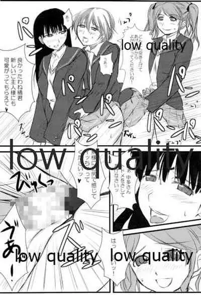 放課後アマガミ倶楽部