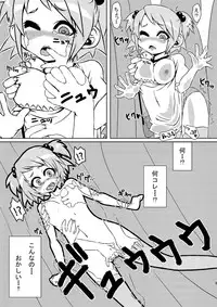 [dameningen+] 魔法少女あけびちゃん～ペドルーの襲来～