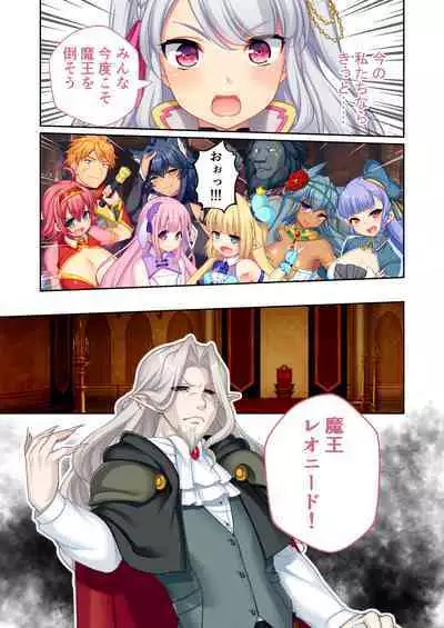 錬精術士コレットとエチチな仲間たち ～SEXクエストが世界を救う！？～ モザイクコミック総集編