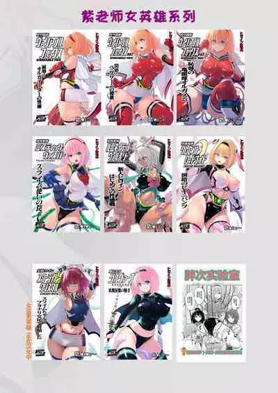 Mahou Shoujo Sylvaner Youma Yashiki no Shokushu | 魔法少女希尔瓦娜 妖怪屋的触手