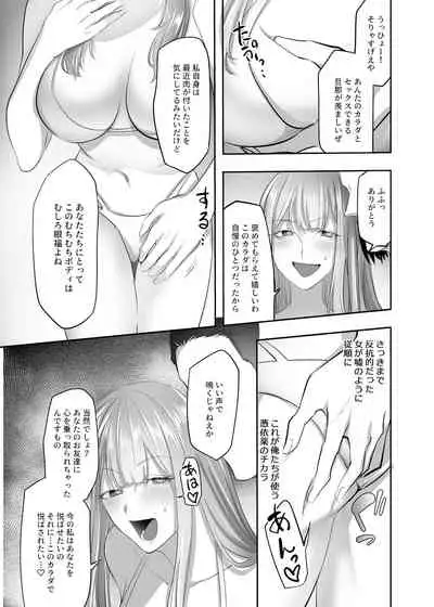 [憑依ラヴァー(ばじりすく)]NTR（乗っ取/寝取）られる人妻