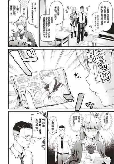 [Tohyama Eight] Body Touch [Chinese] [篆儀通文書坊漢化]