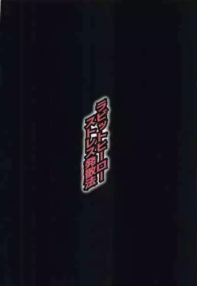 Rabbit Hero Stress Hassanhou | The Rabbit Hero's Stress Venting Method