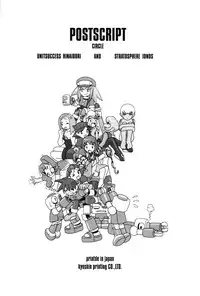 (C58) [UNIT SUCCESS, STRATOSPHERE (Various)] Bitter Fruit (Mega Man Legends)