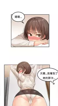 [Mx2J] Hahri's Lumpy Star Ch.1~3 【委員長個人漢化】(持續更新）