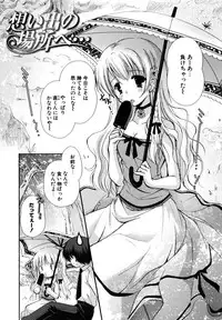 [Katase Nano] Hatsukoi Lesson