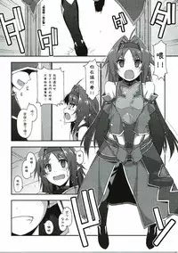 (C91) [Angyadow (Shikei)] Yuuki Ijiri (Sword Art Online) [Chinese] [嗶咔嗶咔漢化組]