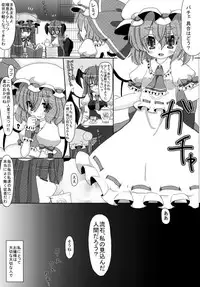 (Reitaisai 8) [Testa Kitchen (Testa, Aisa)] SHADOW MOON (Touhou Project)