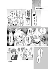 討厭啦❤醫者夫婦的性生活