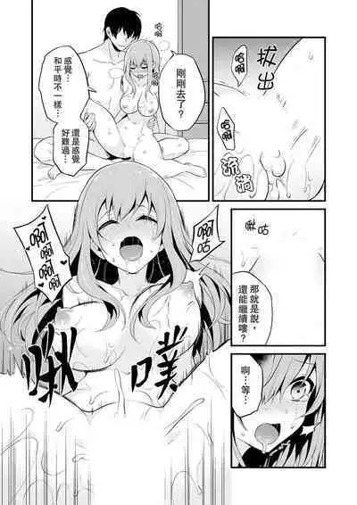 挿入れただけでイッてなんかないっ…わよ!今、保健室のベッドで保体の『実技』中 | 我才沒有…只是被插進來就高潮！保健體育課的『實際演示』，正在保健室床上進行中