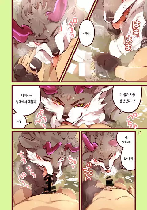 Ryukaon no kyuujitsu