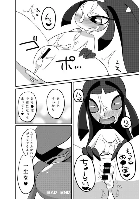 クチートアンソロジー！