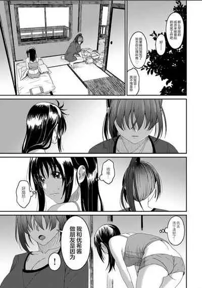 [Ryoh-zoh] Rarefure Ch. 01~31 [Chinese] [ELF个人汉化]