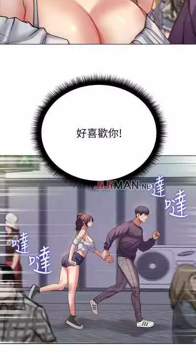 【周三连载】超市的漂亮姐姐（作者：北鼻&逃兵） 第1~71话