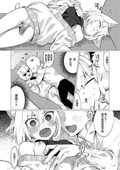 UR Neko-chans Life | UR小猫咪们的日常生活