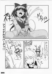 (SC34) [Nagomidoki (Hinata Happa)] Touhou Genjiiroku -Ketsu- (Touhou Project)