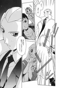 [Yamato Masaomi] Onibi ~Will-O-The-Wisp~