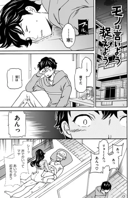 Yawarakana Nukarumi