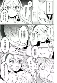 (Kokuin no Hokori) [RazChoco (Ayame)] Tasogare no Yume (Fire Emblem if)