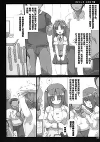 (C74) [GREAT Acta (tokyo)] Yuka Nikki (Minami-ke) [Chinese] [double penetration控個人漢化]