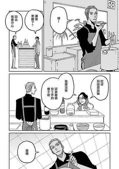 Yameru Toki mo, Sukoyakanaru Toki mo, | 无论疾病、还是健康 #4-6 + P站番外插图 + 番外合集1