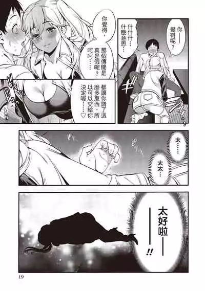 幫我破處的淫蕩肉體 煩請收下我的第一次