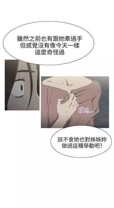 蛇精潮穴 1-31