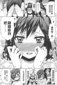 [Kihiru] Boku no Harem | 我的後宮佳麗 [Chinese]