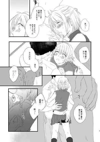 [arkizm (Ax)] ヲタサーに何故かいるチャラ男に女装してもらったら割とノリノリだったのでみんなでハメちゃいました。