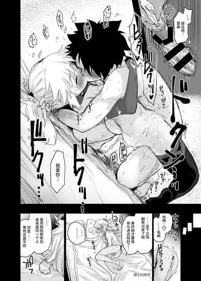 With My Honey Knight