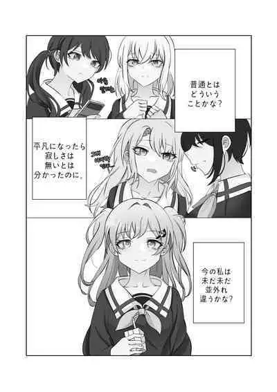 Tensai to Baka no Aida