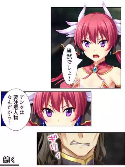 異世界で女神を寝取って淫紋●教 3巻