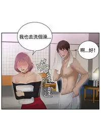 [魂月廊&TEAM 空心菜]本能解决师 Ch.1~8 [Chinese]中文