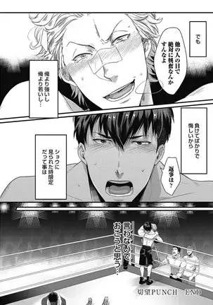 ガチイキ挑発ナイト【R18版】