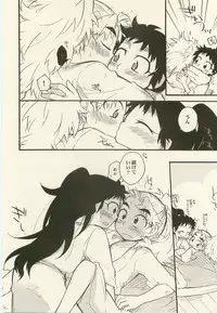 Shiawasena Koto Shika Okoranai