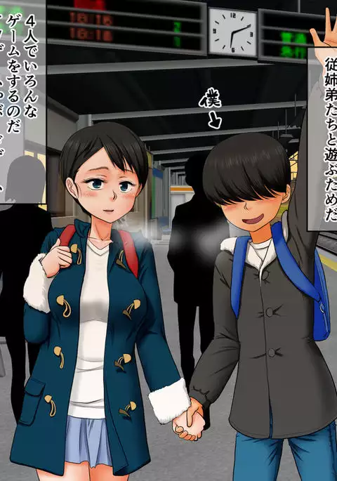 Boku to Ojichan to Itoko-tachi no Oboetate~tsu! Satogaeri Kkusu ♪