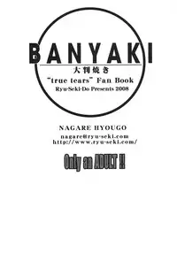 (SC39) [Ryu-Seki-Do (Nagare Hyo-go)] O-BANYAKI (true tears)