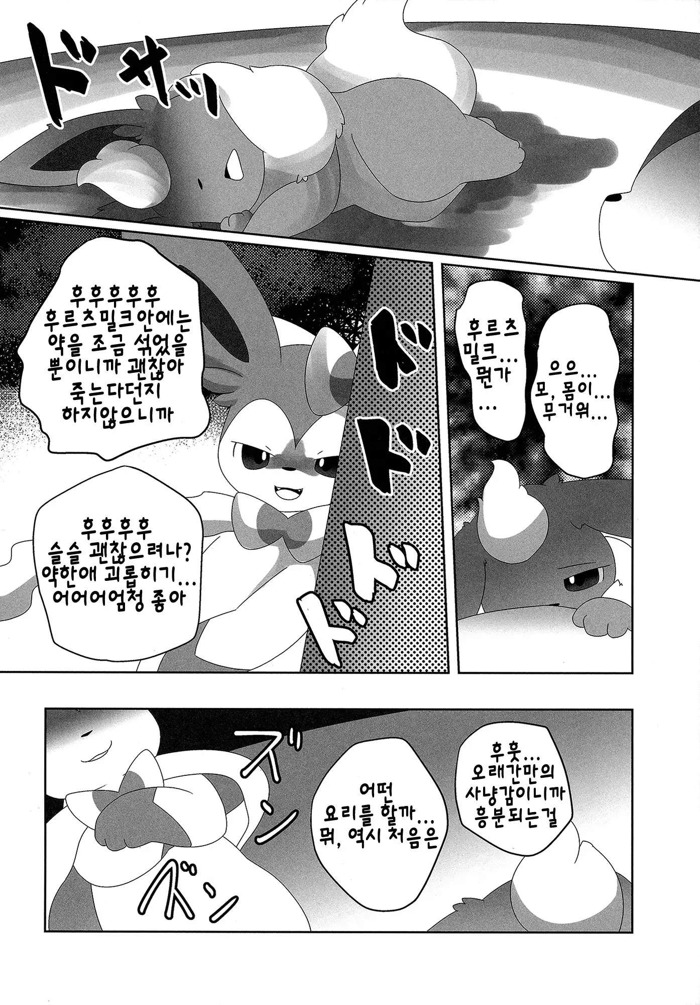 Ninnin no Himitsu | 님님의 비밀