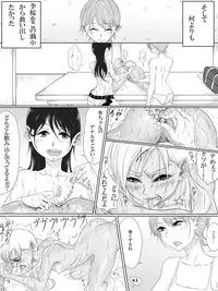 [Pandacorya] ALL-OUT ATTACK