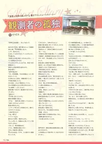 Sekai to Sekai no Mannaka de Visual Fanbook