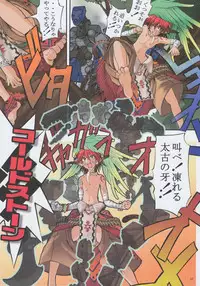 (C71) [Algolagnia (Mikoshiro Honnin)] Jadouou 2006 - Jigoku Shoujo (Jigoku Shoujo) [Chinese] [有条色狼汉化]