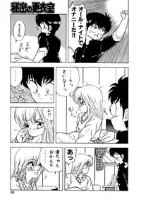 [松本ひかる] 秘密の更衣室