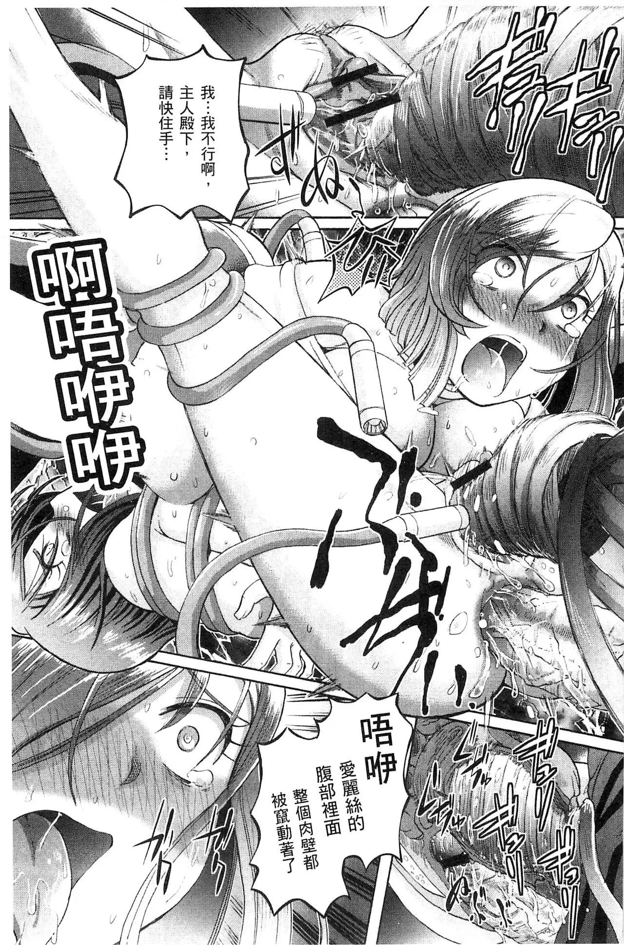 Shoujo Keiji Alice | 少女刑事愛麗絲