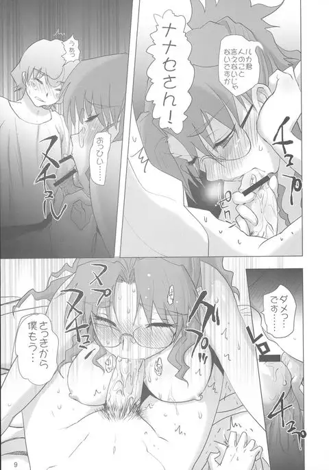 Kimi wa Dare to Kiss wo Suru?