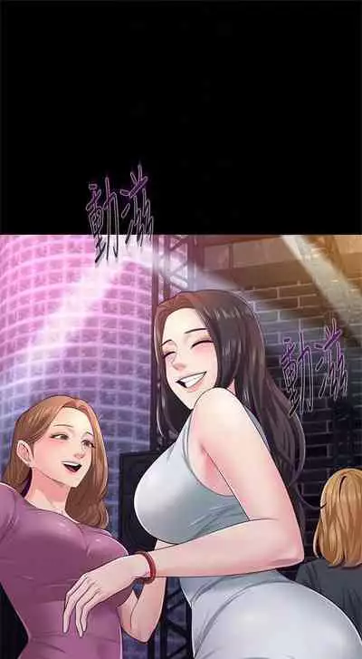 [Hodat & 高孫志] 老師 1-95 官方中文（完結）