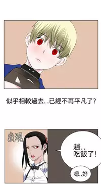 [SOSO] Franken Jo 为爱而生 法兰克赵 Ch.1~26 [Chinese]中文