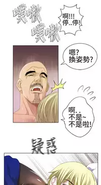 [SOSO] Franken Jo 为爱而生 法兰克赵 Ch.1~24 [Chinese]中文