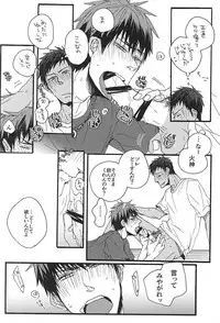 (SPARK10) [KUD2 (Inugami Sukekiyo)] Tachi Neko (Kuroko no Basuke)