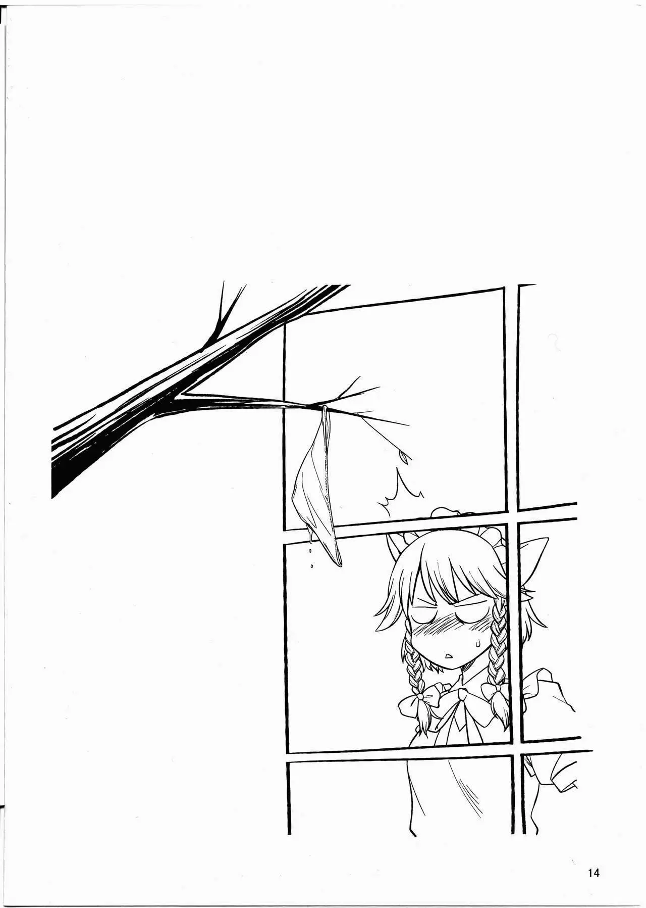 Tengu no Nukeana | 텐구의 모자란 구멍