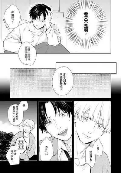 Himitsu wa Sarashite Mederubeki | 秘密应被公开与赞赏